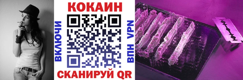 Кокаин 97% Краснозаводск