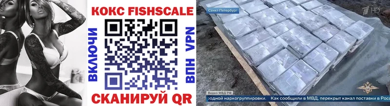 Cocaine Fish Scale  Краснозаводск 