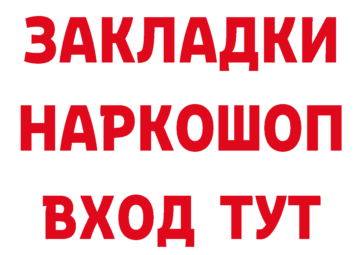 БУТИРАТ Butirat маркетплейс маркетплейс кракен Краснозаводск