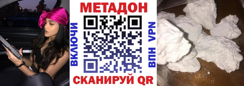 МЕТАДОН мёд  Краснозаводск 