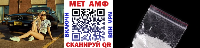 Первитин Methamphetamine  маркетплейс как зайти  Краснозаводск 